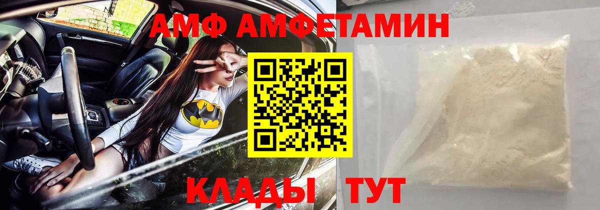 Amphetamine  АМФЕТАМИН  Серов  Вход с VPN  АМФЕТАМИН Розовый 