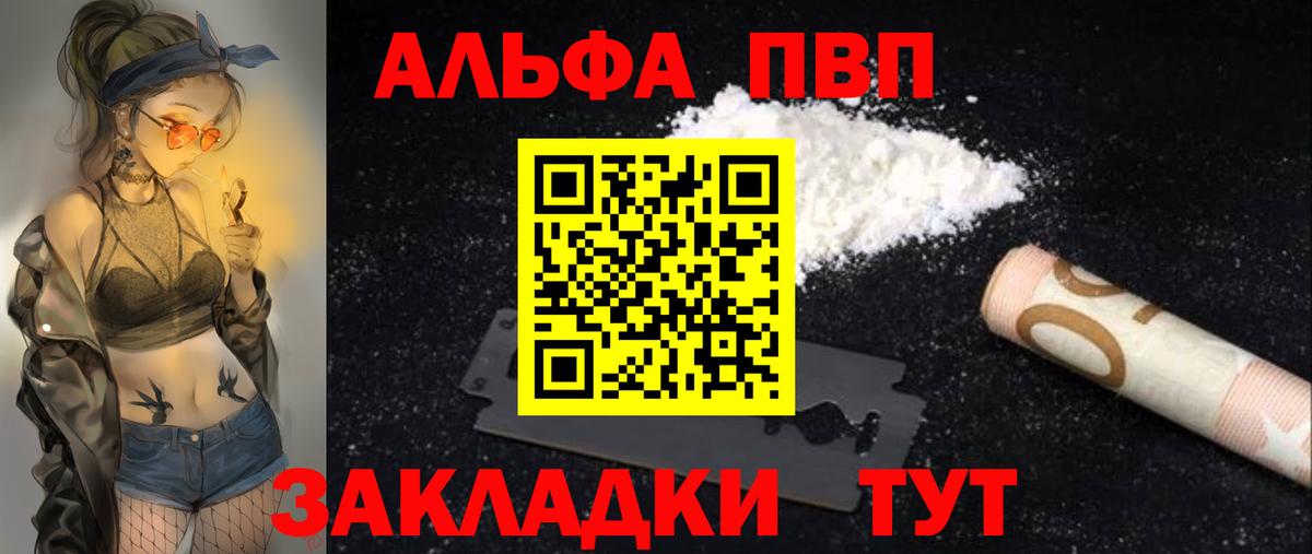 Серов  Альфа ПВП Crystall  Вход с VPN  A-PVP  Alpha-PVP Crystall 