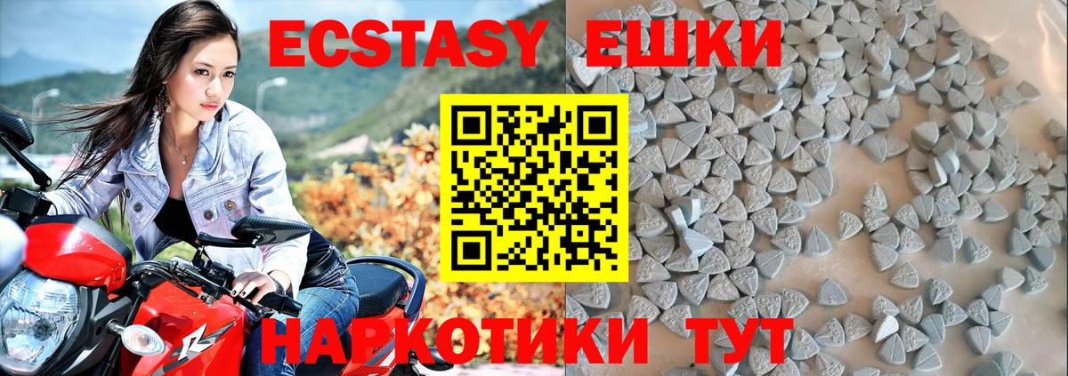 Ecstasy ешки  Экстази круглые  mega сайт  Ecstasy  Серов  Вход с VPN 