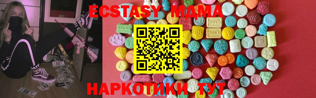 Экстази XTC Серов