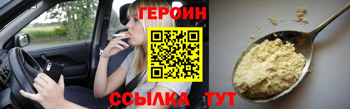 Серов  ГЕРОИН  Вход с VPN  ГЕРОИН герыч 