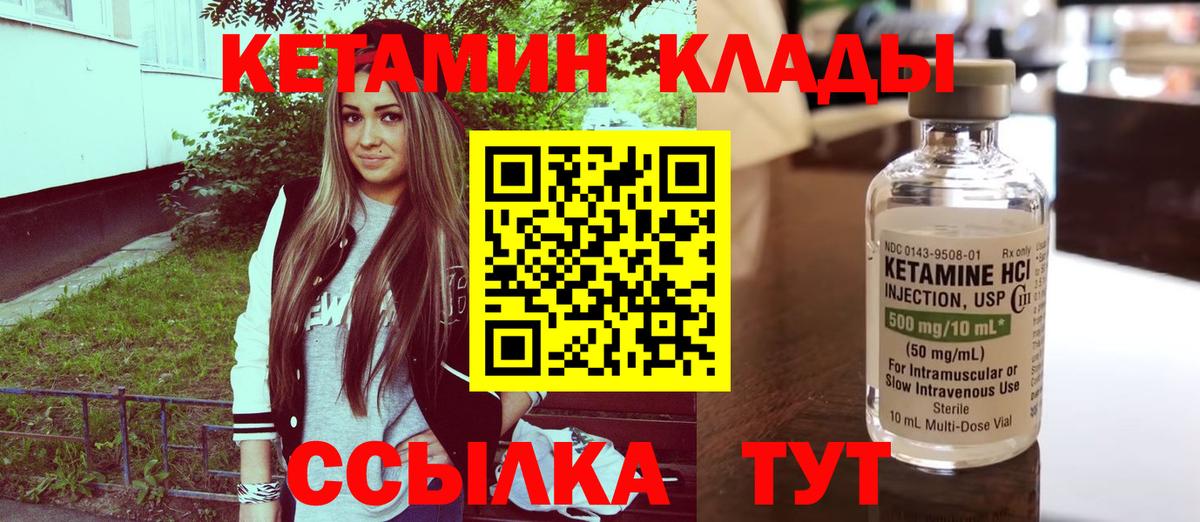 КЕТАМИН ketamine Серов