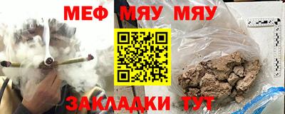 меф Партизанск