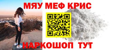 меф Партизанск