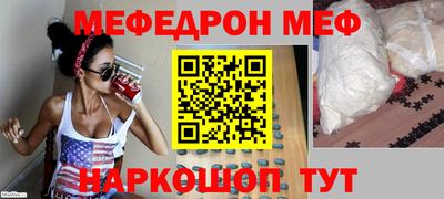 меф Партизанск