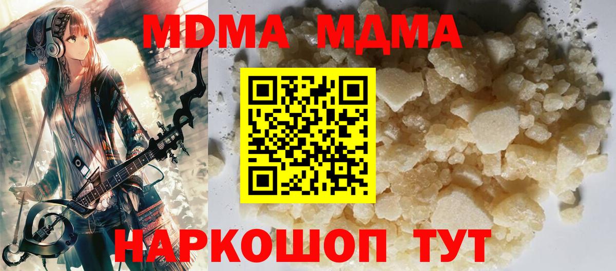 MDMA  MDMA VHQ  MDMA Molly  Вход с VPN  Серов 