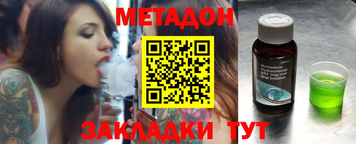 Метадон кристалл  Вход с VPN  МЕТАДОН кристалл  Серов 