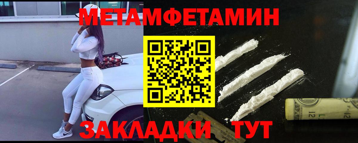 Первитин мет Серов