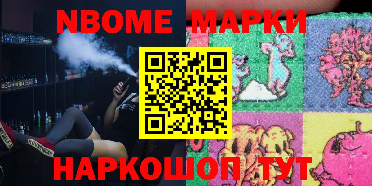 Серов  Марки NBOMe 1500мкг  Марки NBOMe 1500мкг  Марки N-bome  Вход с VPN 