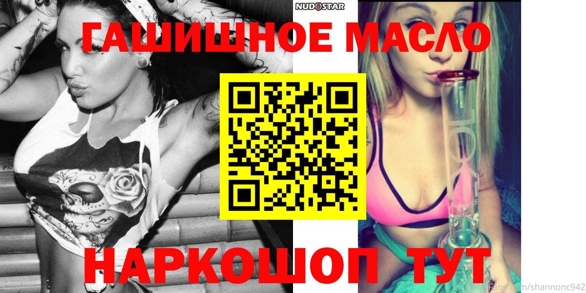 ТГК THC oil  Вход с VPN  Серов 